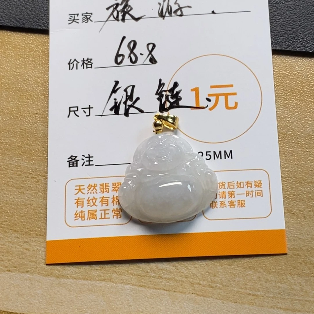 旅***娟颈饰未镶嵌翡翠天然