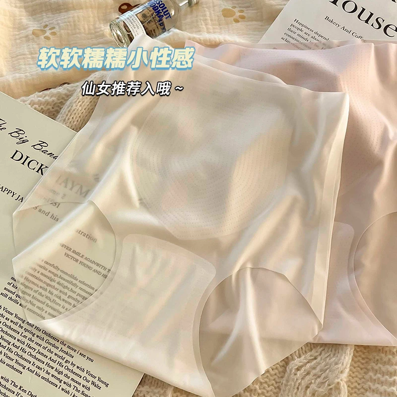 【小王专属】高腰面膜无痕内裤女冰丝夏季超薄透气提臀蜜桃臀三角裤