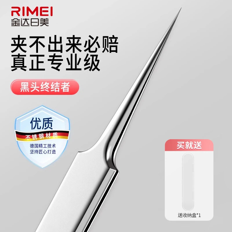 金达日美高精密细胞夹黑头超细粉刺夹镊子去黑头工具美容院专用