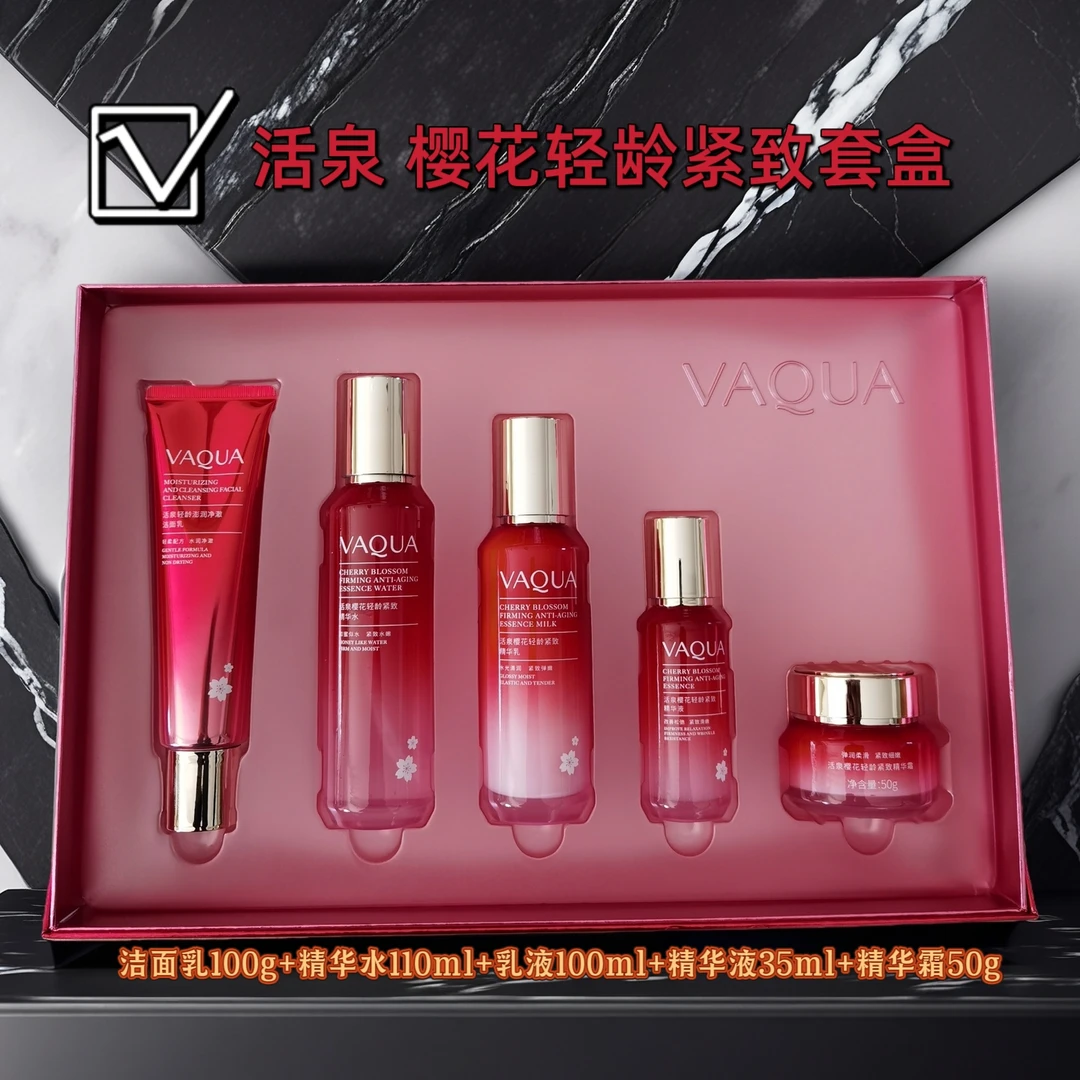 活泉樱花轻龄紧致护肤礼盒洁面水乳精华面霜补水保湿弹润水嫩套装