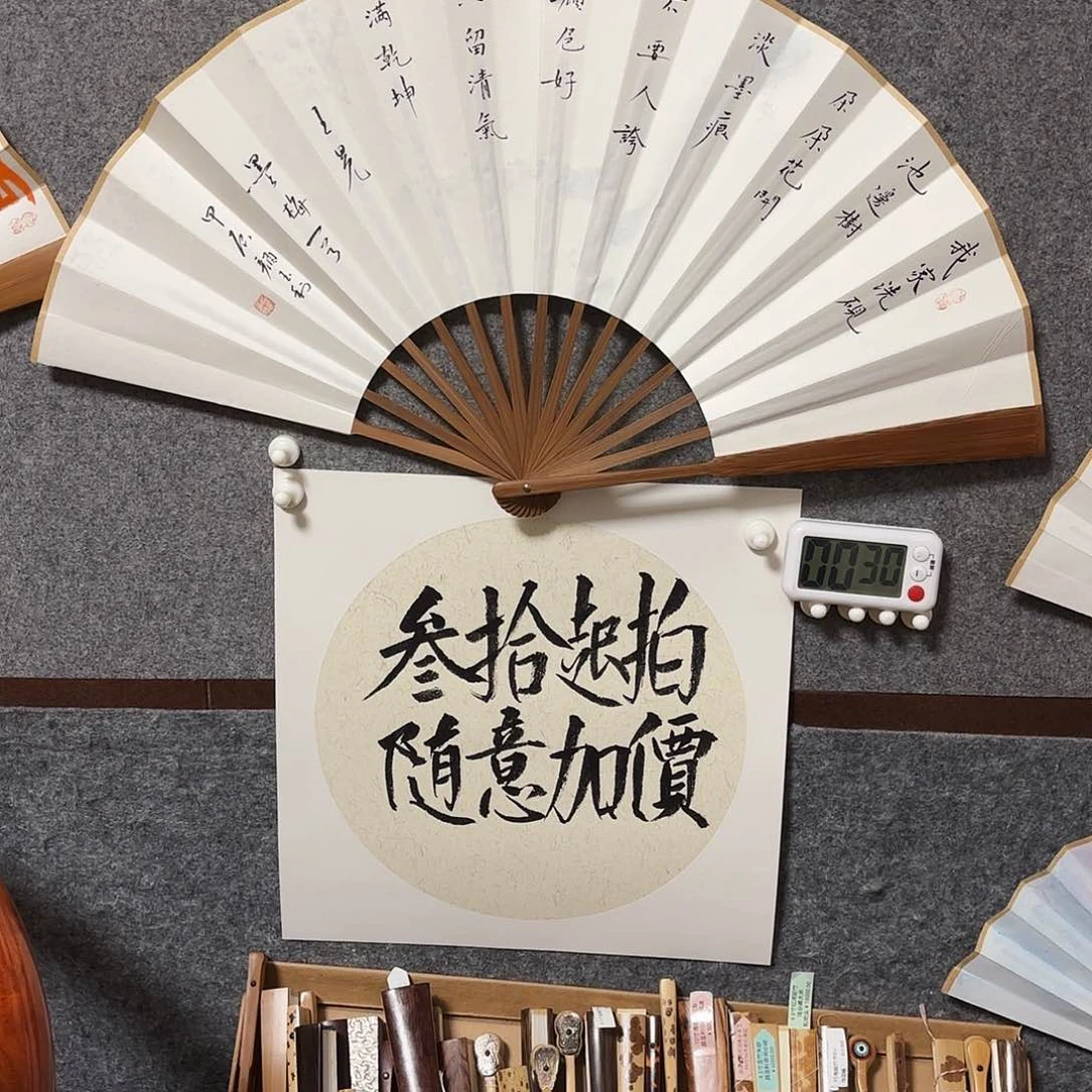 书法吾***麟手写手绘作品10