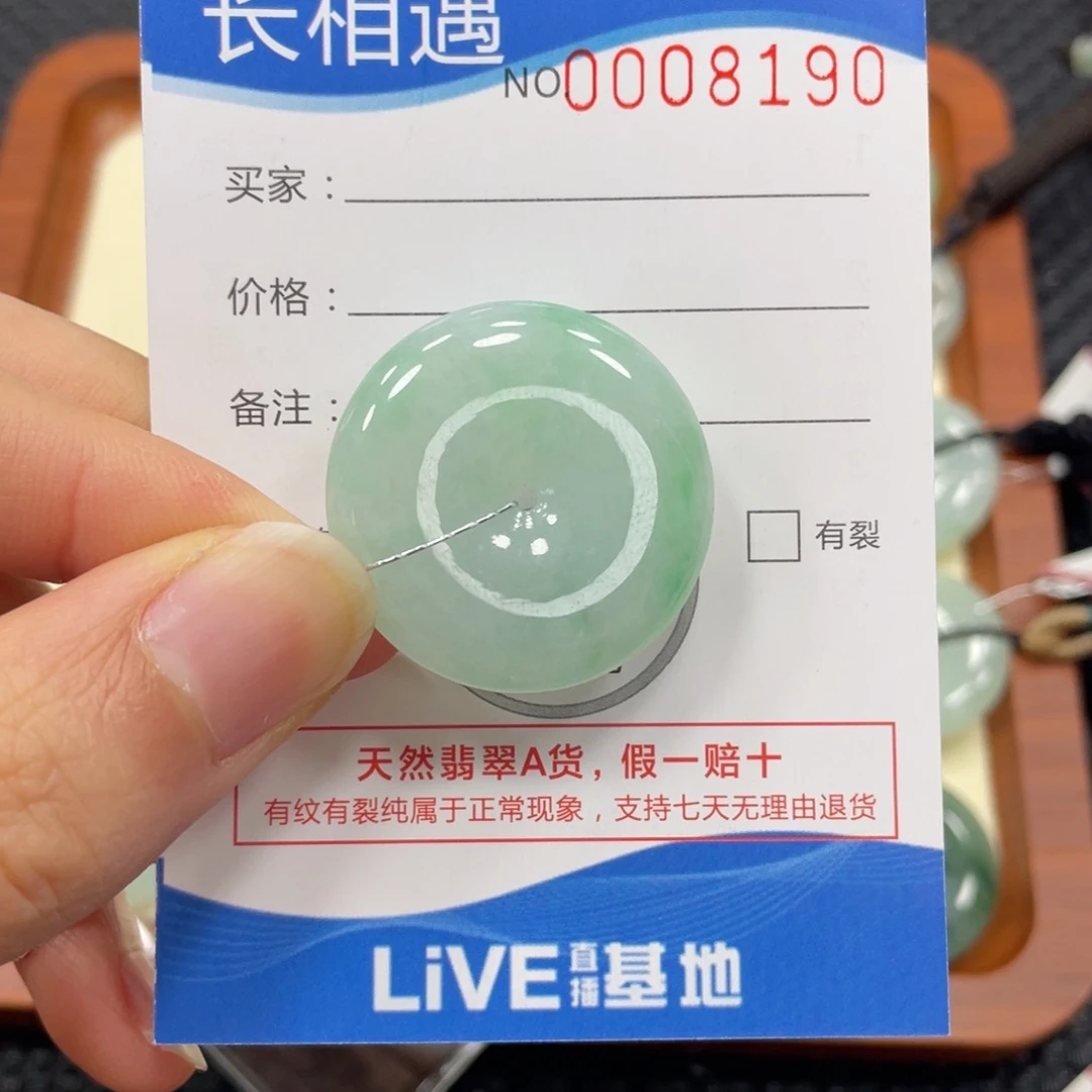 颈饰未镶嵌翡翠晨****0翡翠吊坠8190