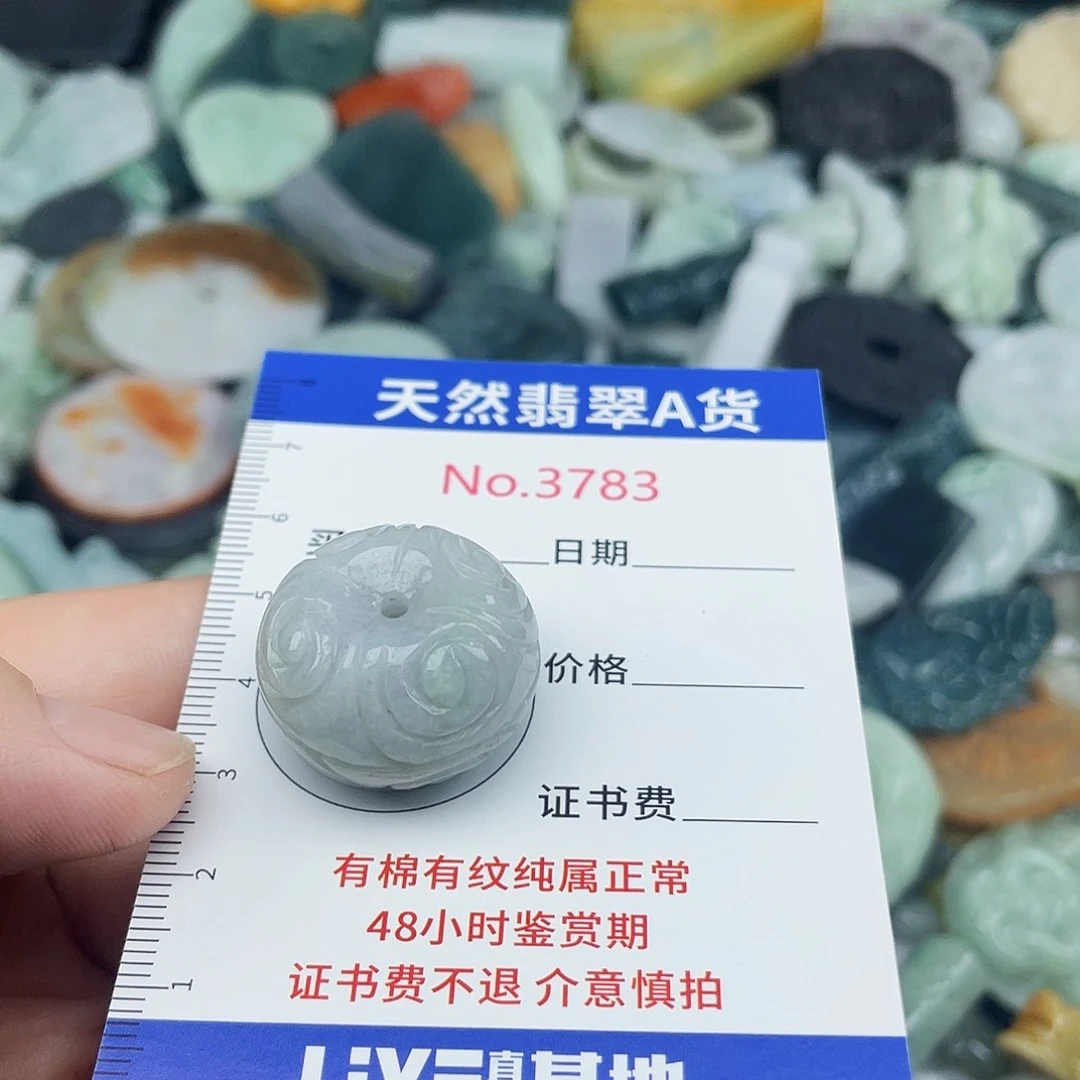 翡翠未镶嵌挂件3783
