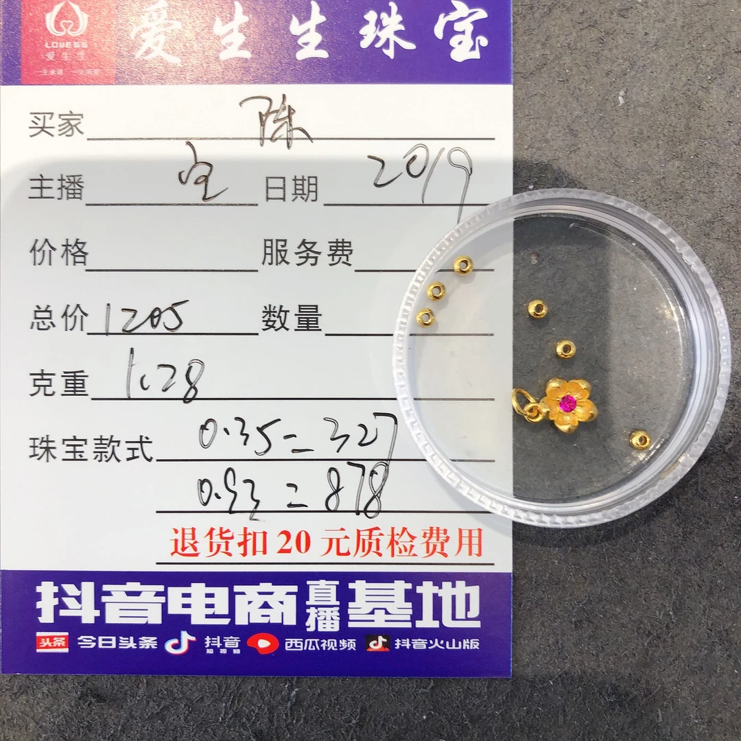 足金999莲花百搭款式吊坠！宝