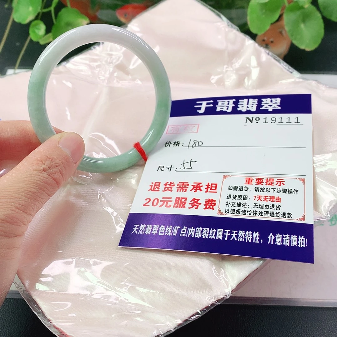 翡翠手镯未镶嵌111…………