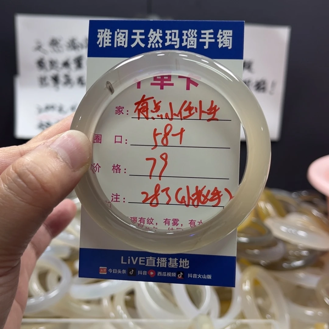 玛瑙/玉髓手镯未镶嵌有****ᵒ283