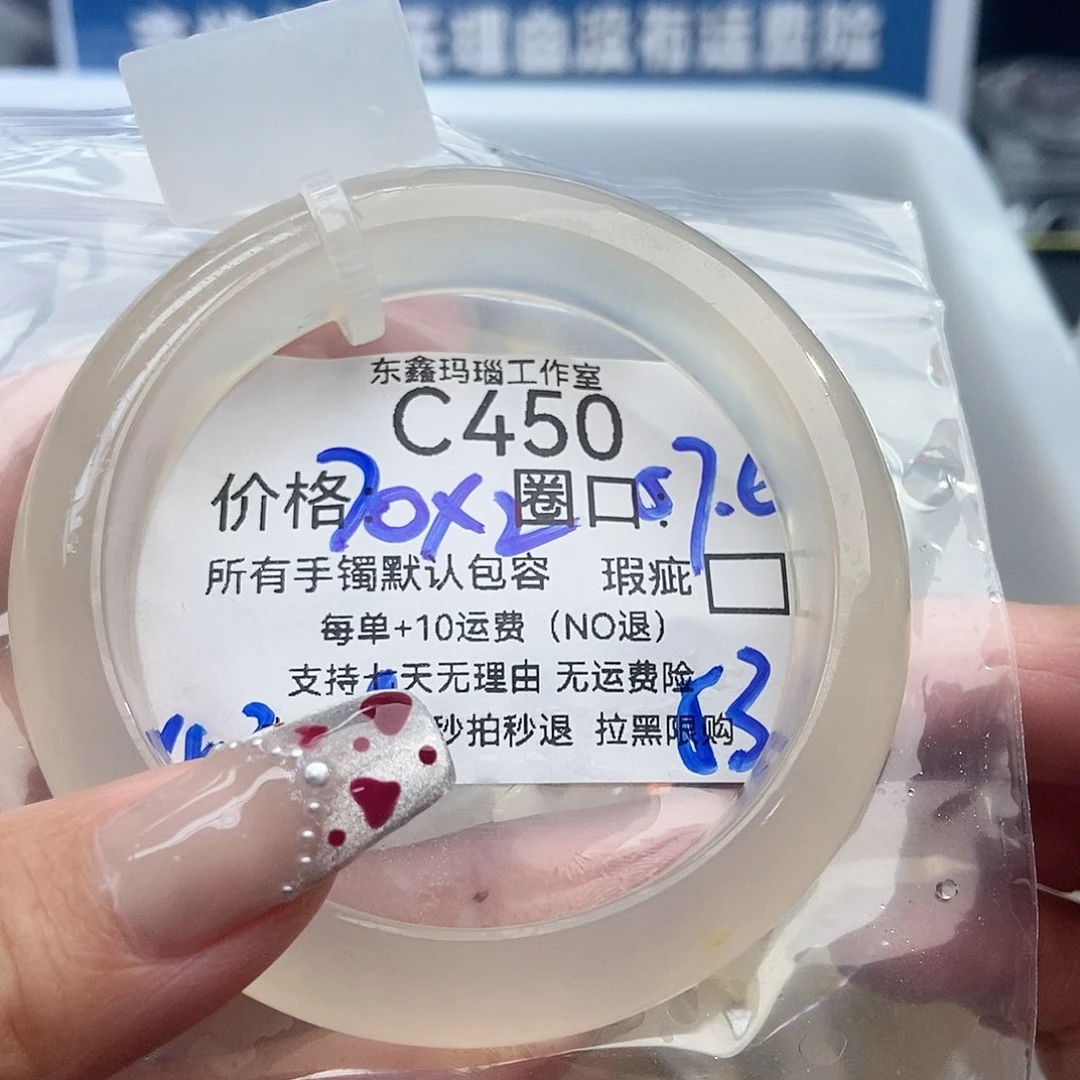 手镯玛瑙/玉髓未镶嵌k***k450