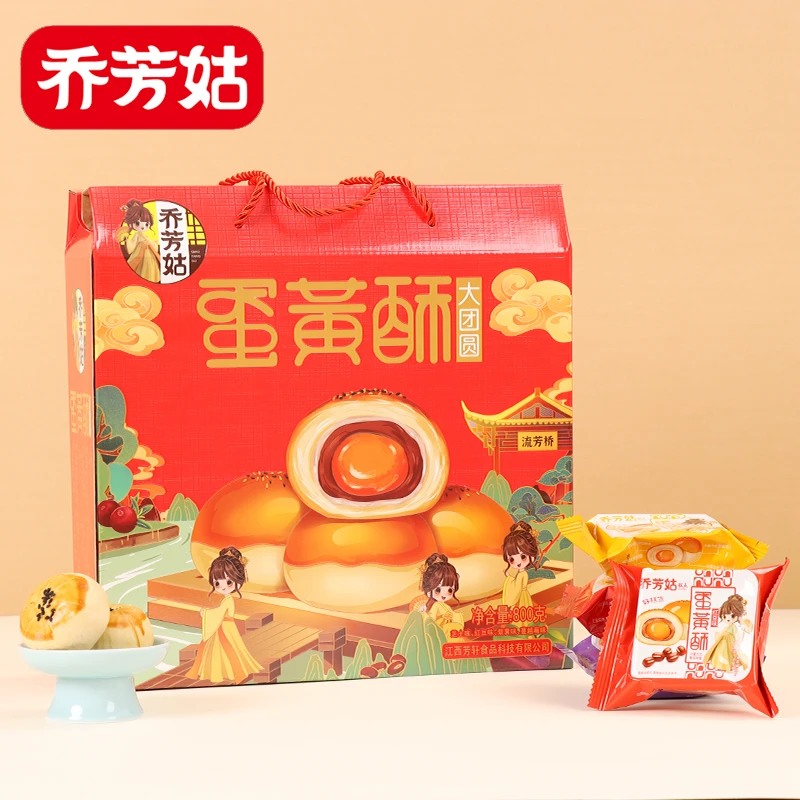 江西特产乔芳姑休闲零食办公室糕点早餐小吃九江茶饼伴手礼蛋黄酥