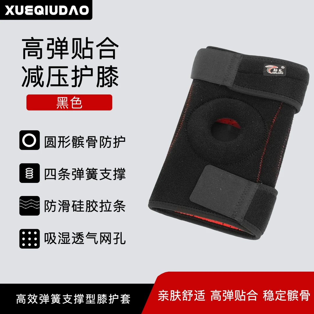 雪丘岛户外2024冬季新款护膝徒步登山护具髌骨膝盖运动装备单只装