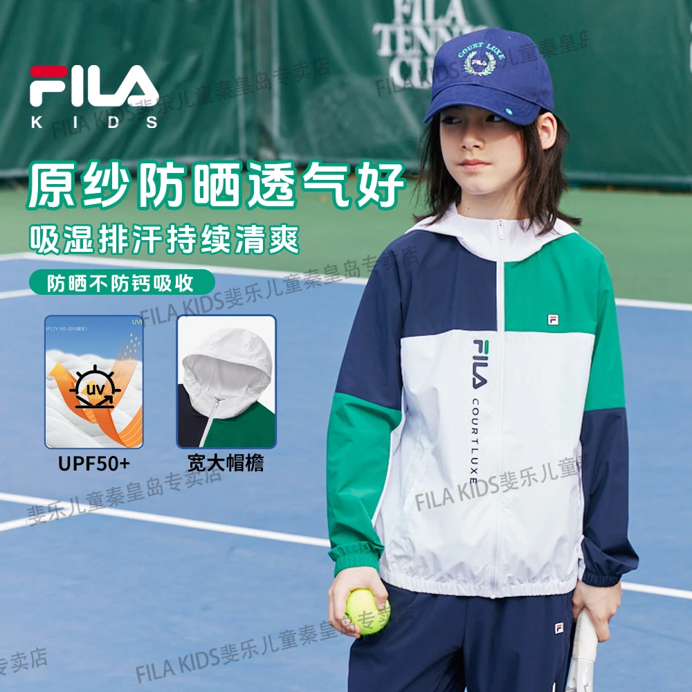FILA斐乐儿童【抗紫外线】防晒服25年新款外套男大童时尚透气防晒服