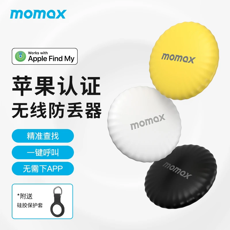 MOMAX/摩米士苹果认证防丢器无线AirTag便携小巧电子定位防跟踪
