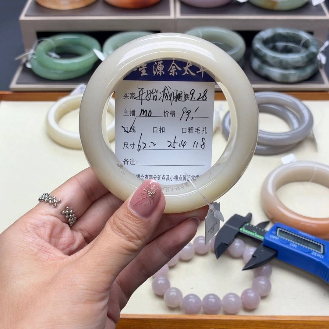 开***）石英质玉未镶嵌手镯