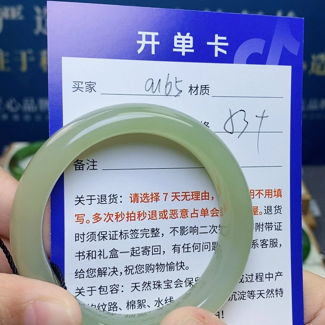 未镶嵌手镯和田玉ty