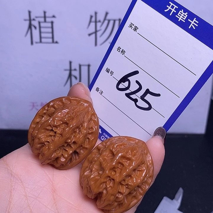 文玩核桃把件625/33磐石