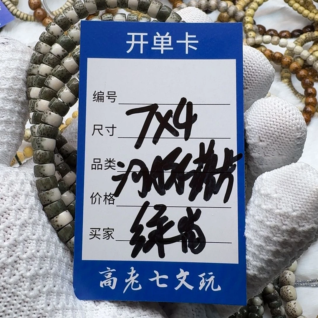 吊坠星月菩提海南