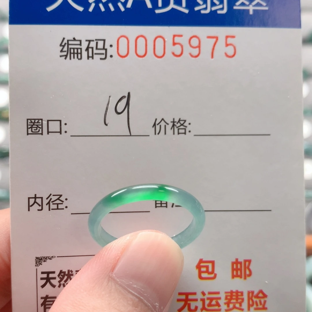 未镶嵌戒指翡翠戒圈