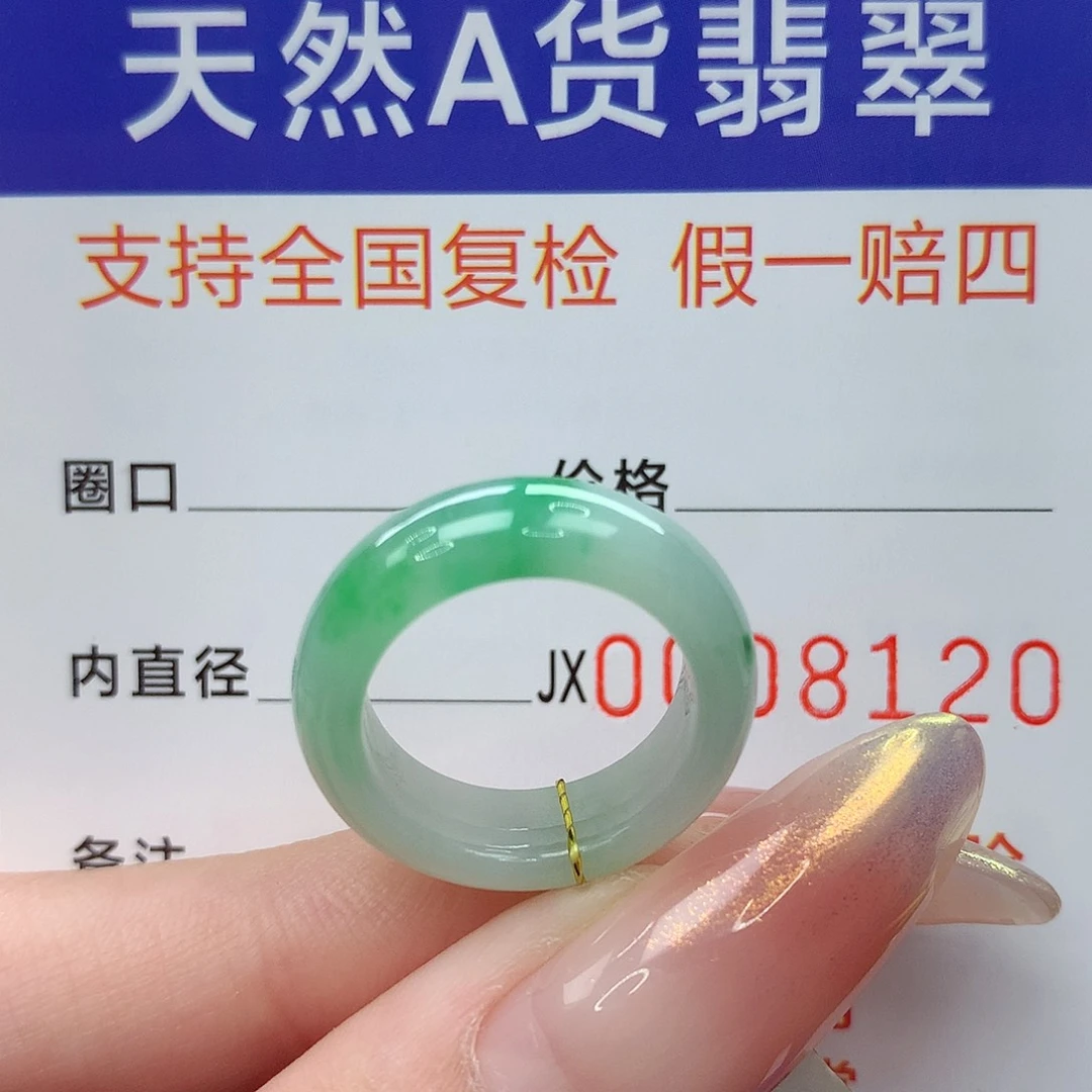 未镶嵌戒指翡翠港8
