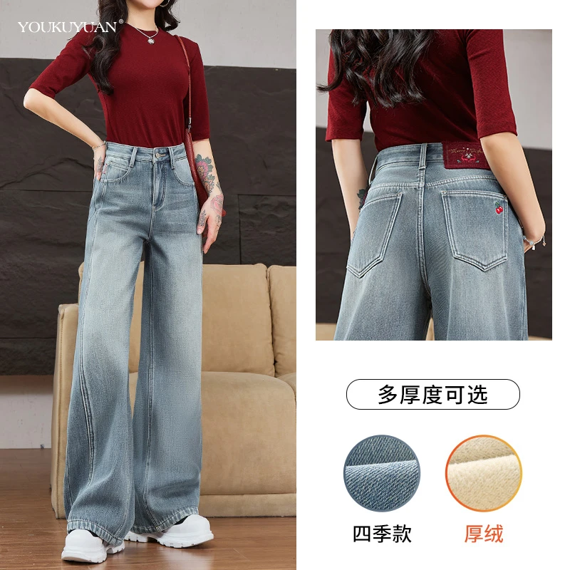 优裤缘秋冬加绒阔腿牛仔裤女2025新款爆款高腰窄版锁温保暖直筒裤