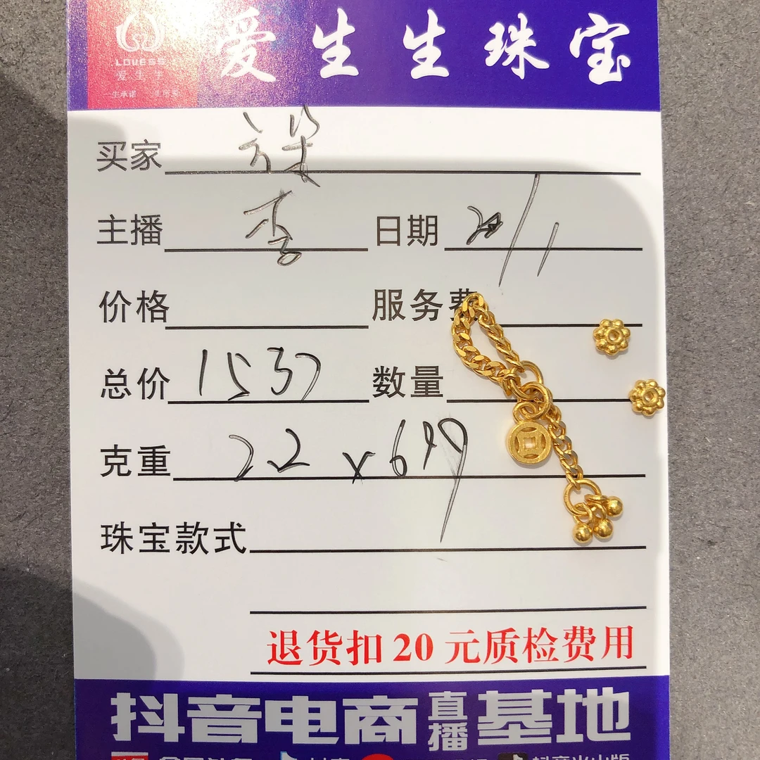足金999素金古法吊坠链条！李