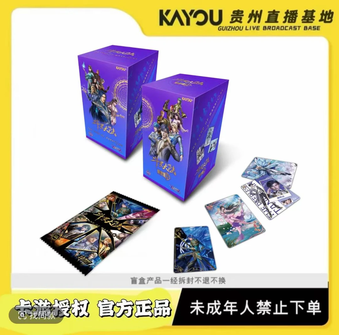 卡游【咕+7】斗罗大陆永恒版动画收藏卡永恒版第一弹