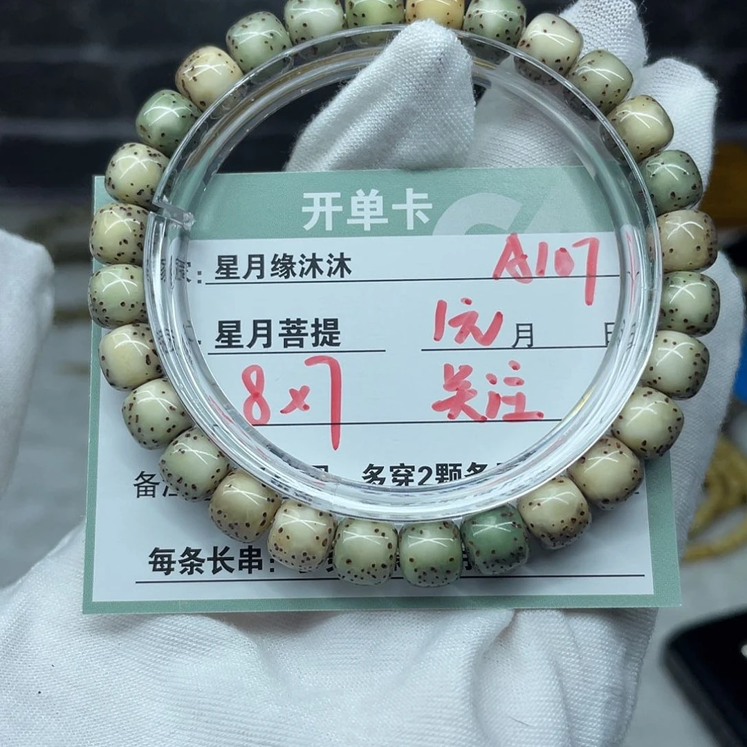 吊坠星月菩提A107...................