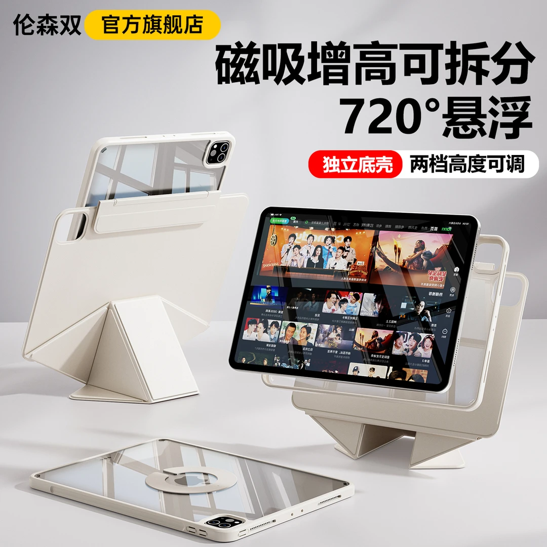 平板保护壳iPad11保护套pro2025四角防摔air7磁吸双面夹mini6支架