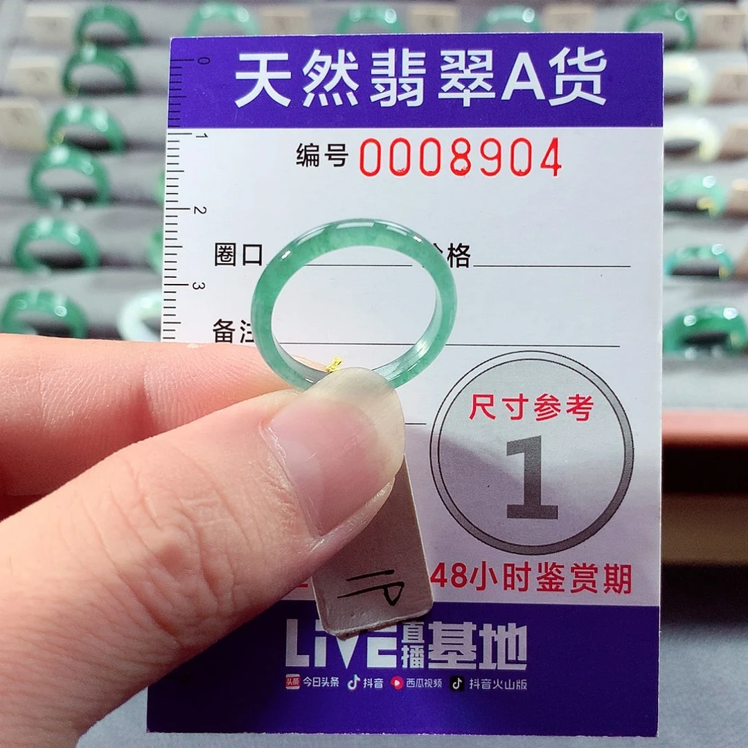 翡翠未镶嵌戒指19号