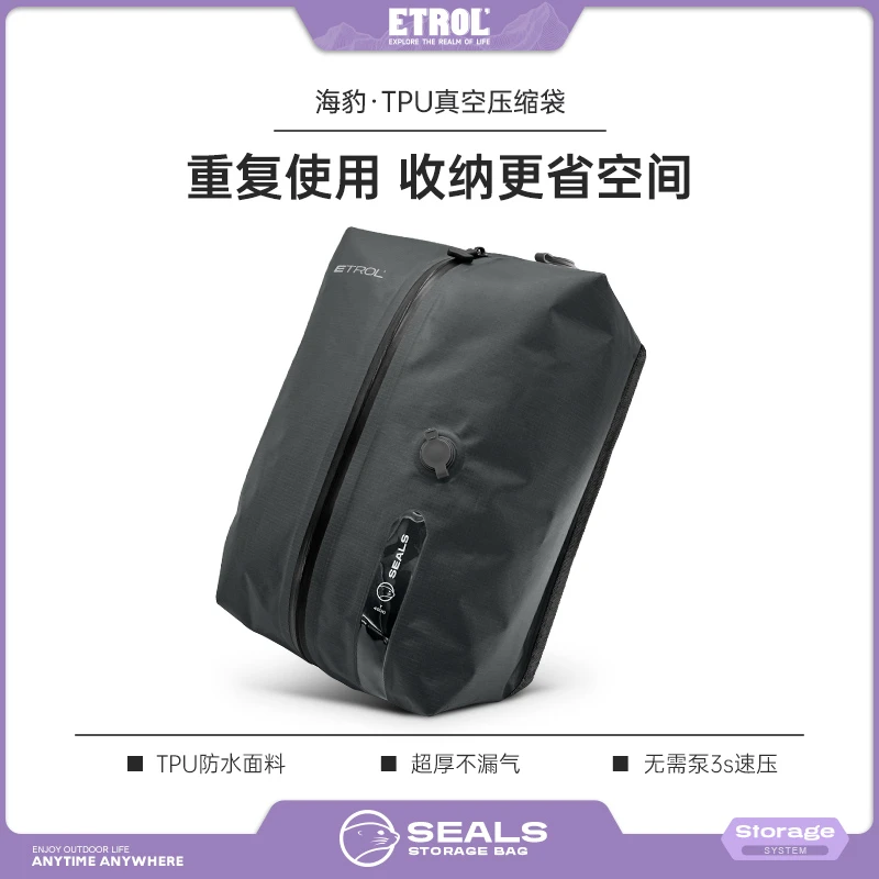 免泵气密袋真空压缩袋旅行收纳包防潮防水行李分装袋旅游便携衣物