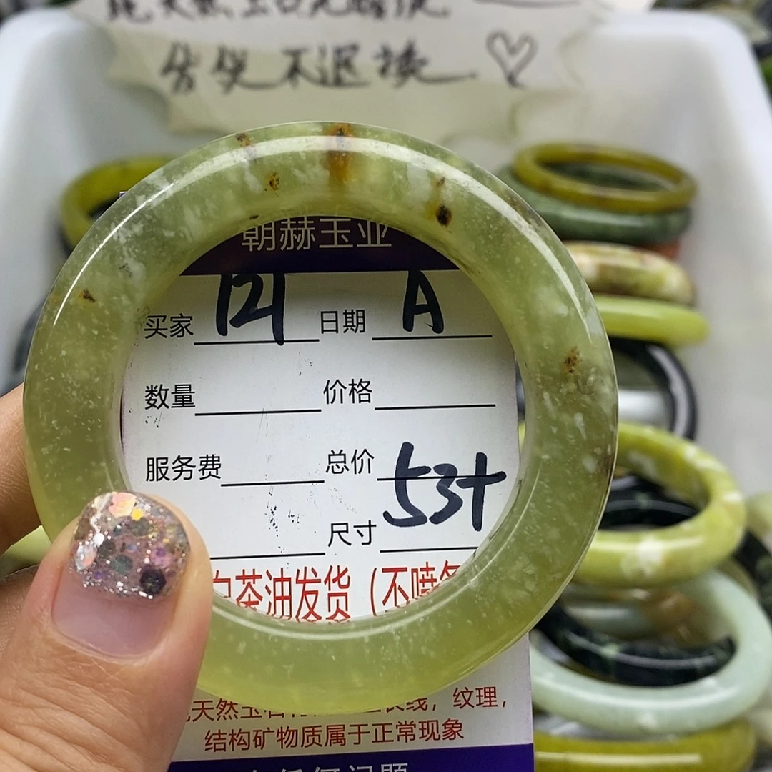 蛇纹石玉未镶嵌手镯