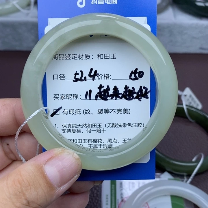 越***吖和田玉未镶嵌手镯
