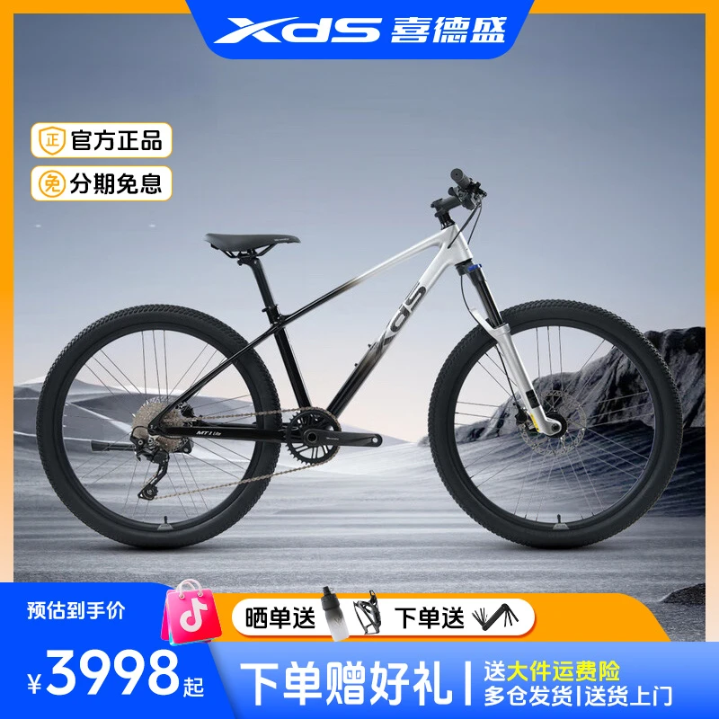XDS/喜德盛山地车25款MT1碳纤车架肩控避震前叉10速油碟进阶山地