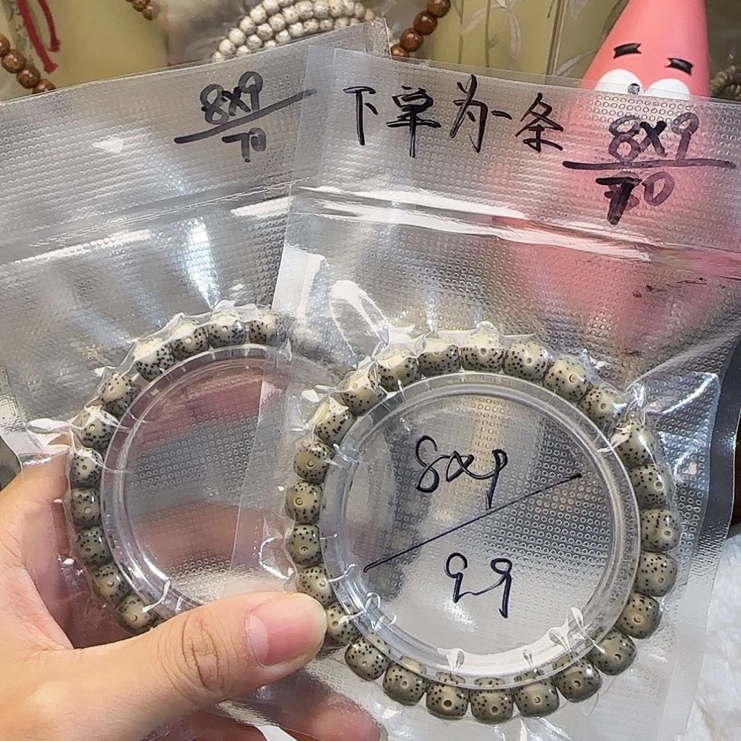 手串星月菩提高油石玉料8*9 下单为一条