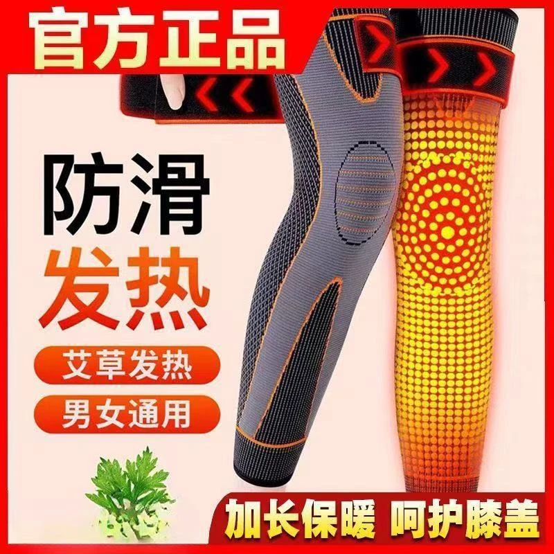 【正品】新款艾草加长款尼龙男女防冻腿防滑加压绑带护膝保暖护膝盖