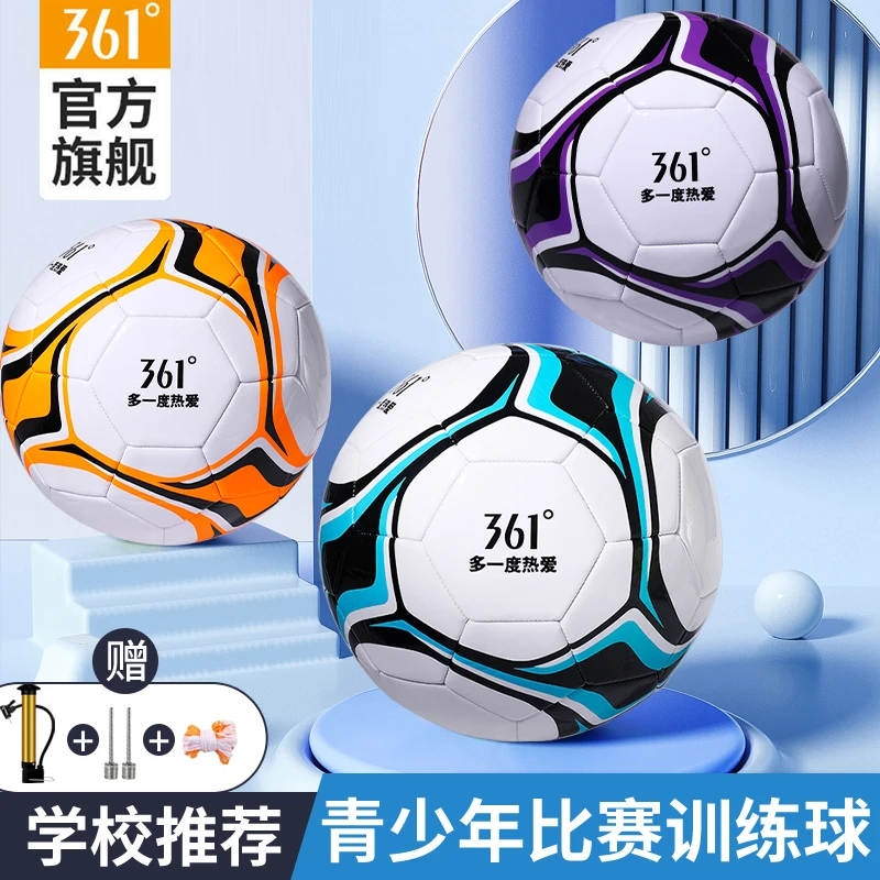 361正品足球小学生专用球儿童4号5号幼儿园旗舰店初中生中考专业