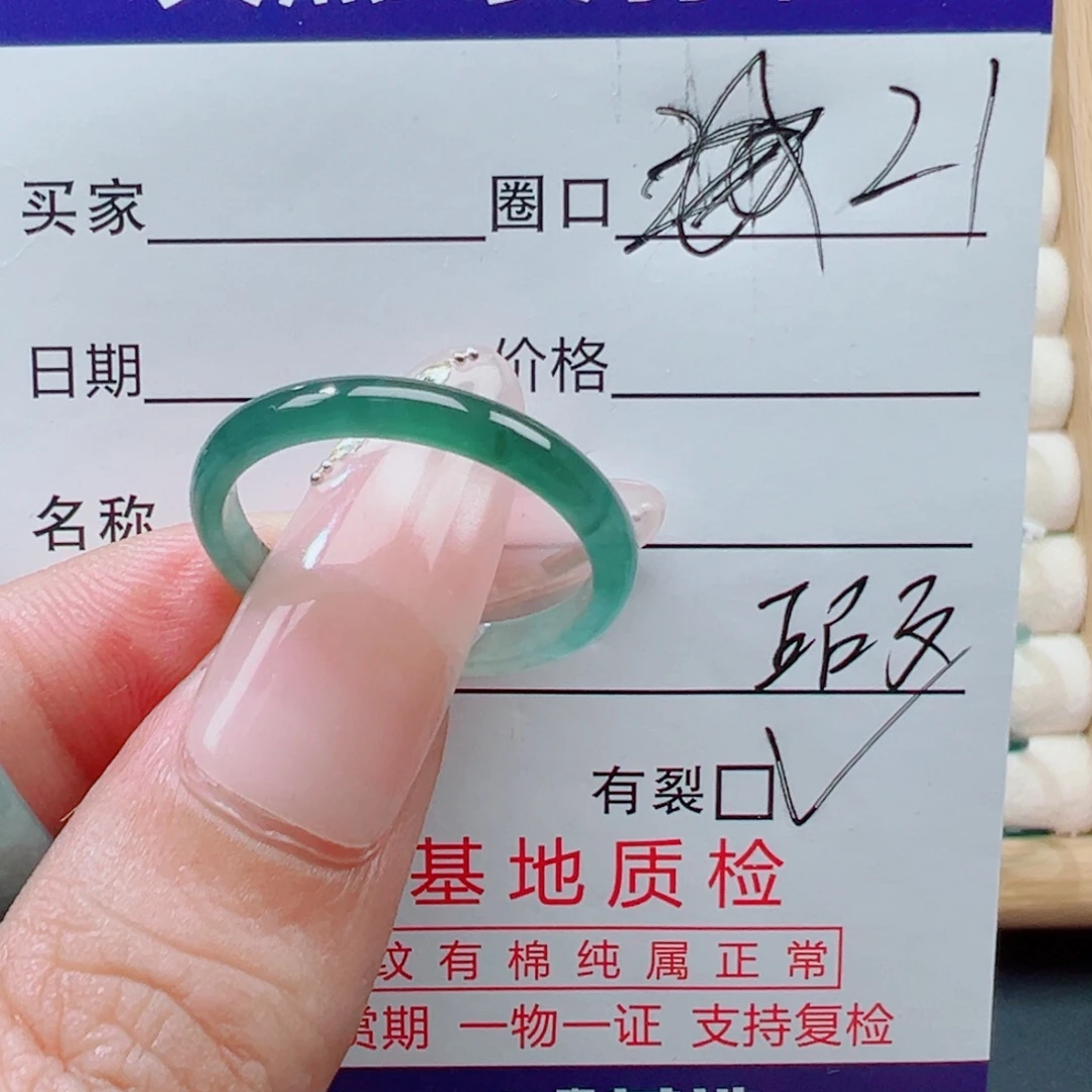 翡翠未镶嵌戒指瑕疵