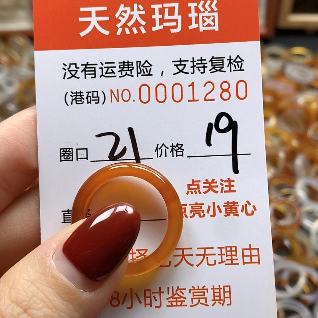 玛瑙/玉髓戒指合金