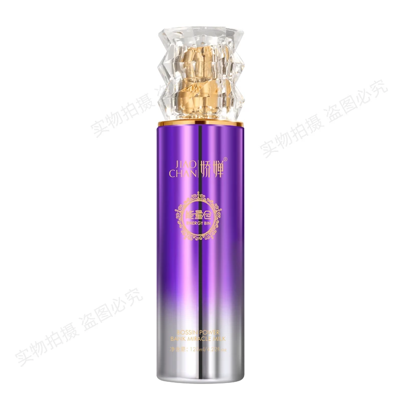 玻色因能量仓奇迹乳液补水保湿紧致提亮肤色