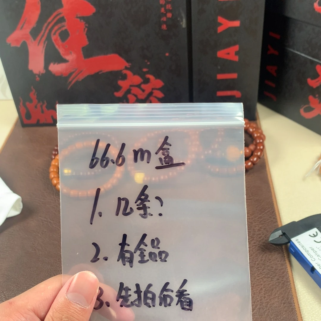 猴头核桃手串66.6m盒