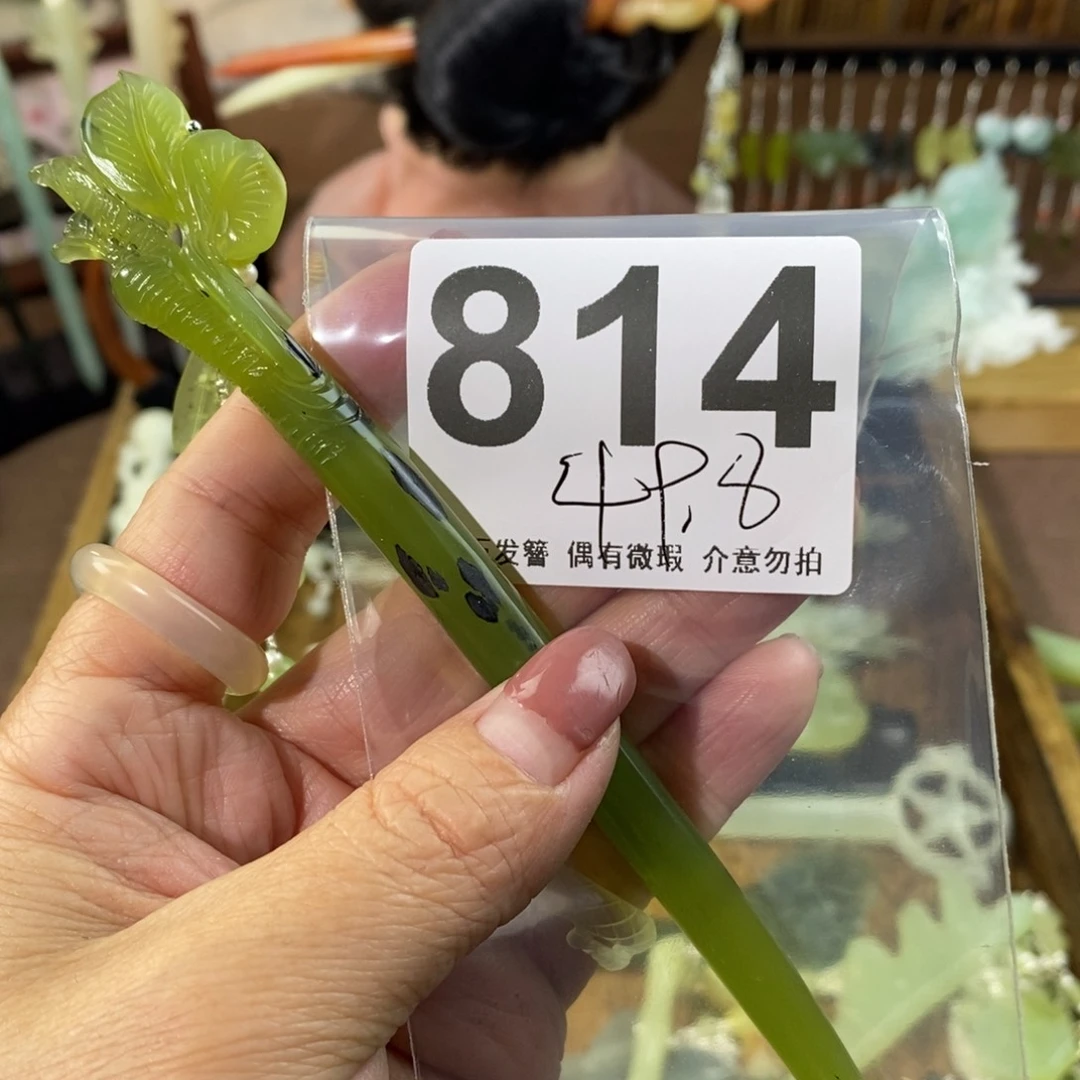 蛇纹石玉玉簪未镶嵌用****1