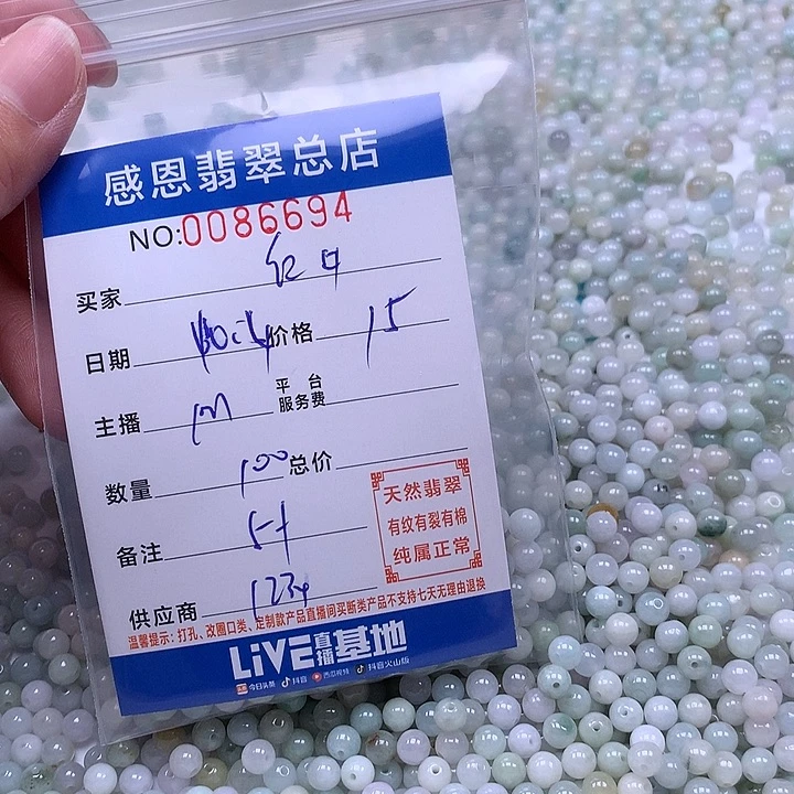 小***牛翡翠未镶嵌手链翡翠
