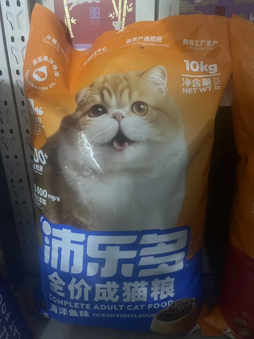 沛乐多成猫粮温和营养好吸收优质高蛋白通用型全价猫粮