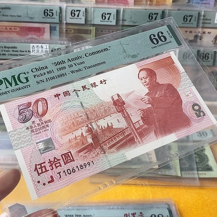 建国钞红灯笼66分倒置号8991