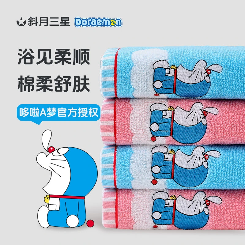 可爱家用哆啦A梦纯棉新款毛巾浴巾方巾吸水速干柔软不掉毛三件套