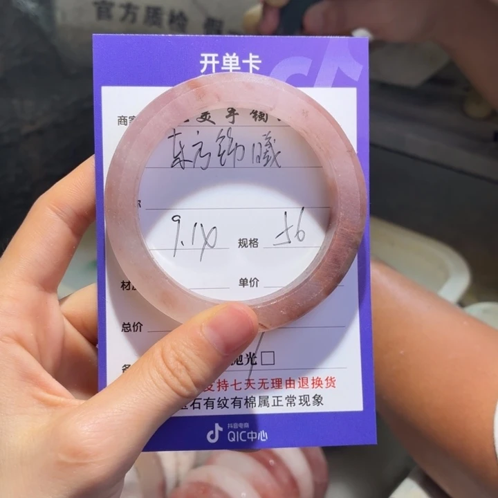 东***曦未镶嵌手镯石英质玉