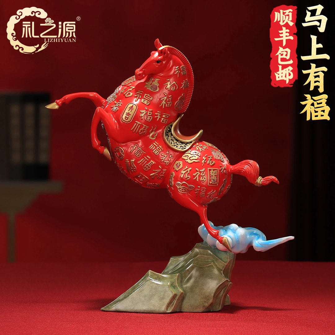 礼之源《马上有福》黄铜福马摆件马年生肖吉祥物新年礼物定制纪念品