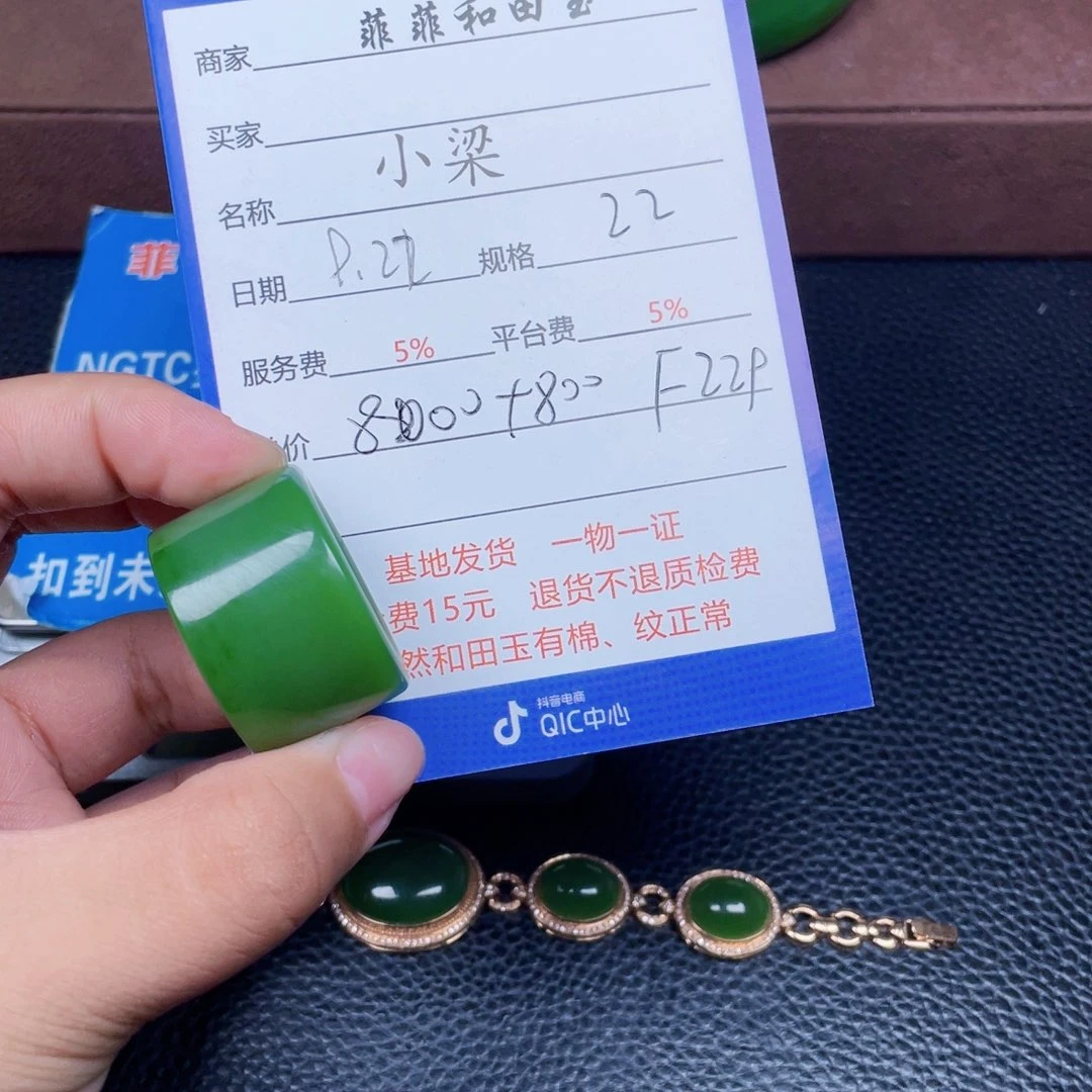 颈饰未镶嵌和田玉