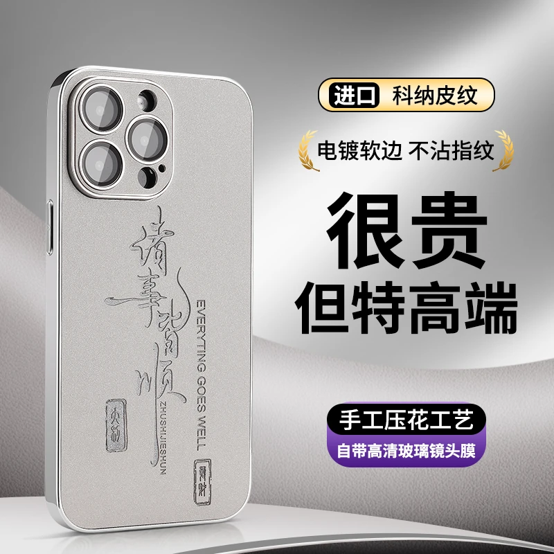 适用于苹果17/16promax手机壳防摔iPhone15自带镜头膜14皮质电镀