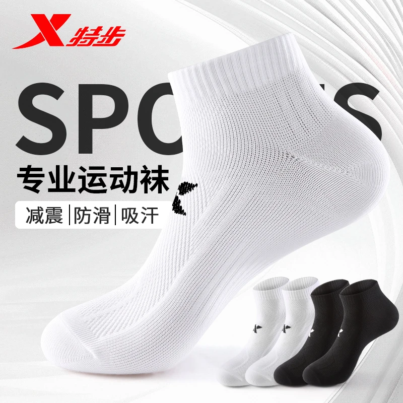 特步袜子男士专业运动袜夏季薄款防臭短袜跑步专用防滑减震篮球袜