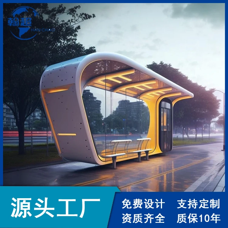 翰超现代特色智能候车亭公交站台候车厅生产厂家免费设计承包安装