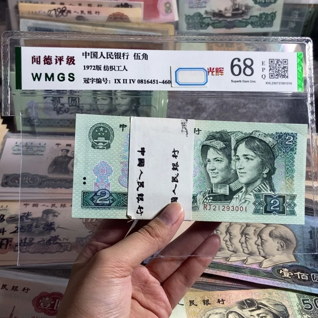 90年2元。一百张连号。全新品相。保真。无47